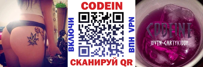 продажа наркотиков  Усть-Лабинск  Кодеин напиток Lean (лин) 