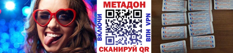 Метадон кристалл  hydra онион  Усть-Лабинск  как найти закладки 